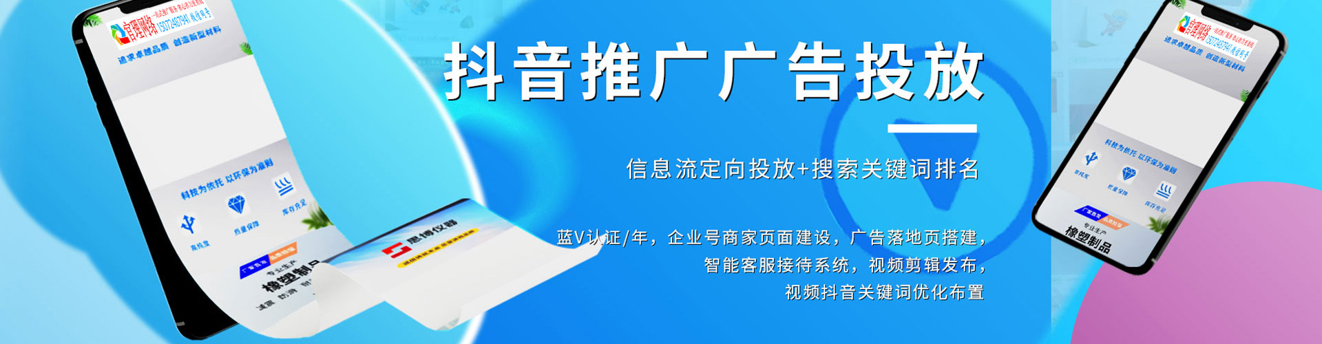 织金竞价开户推广